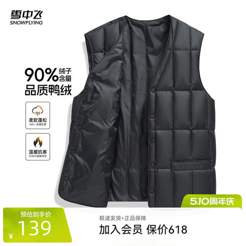 雪中飞时尚休闲男士爸爸羽绒马甲
