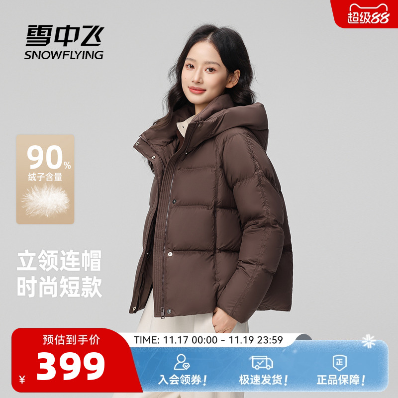 雪中飞连帽龟背羽绒服