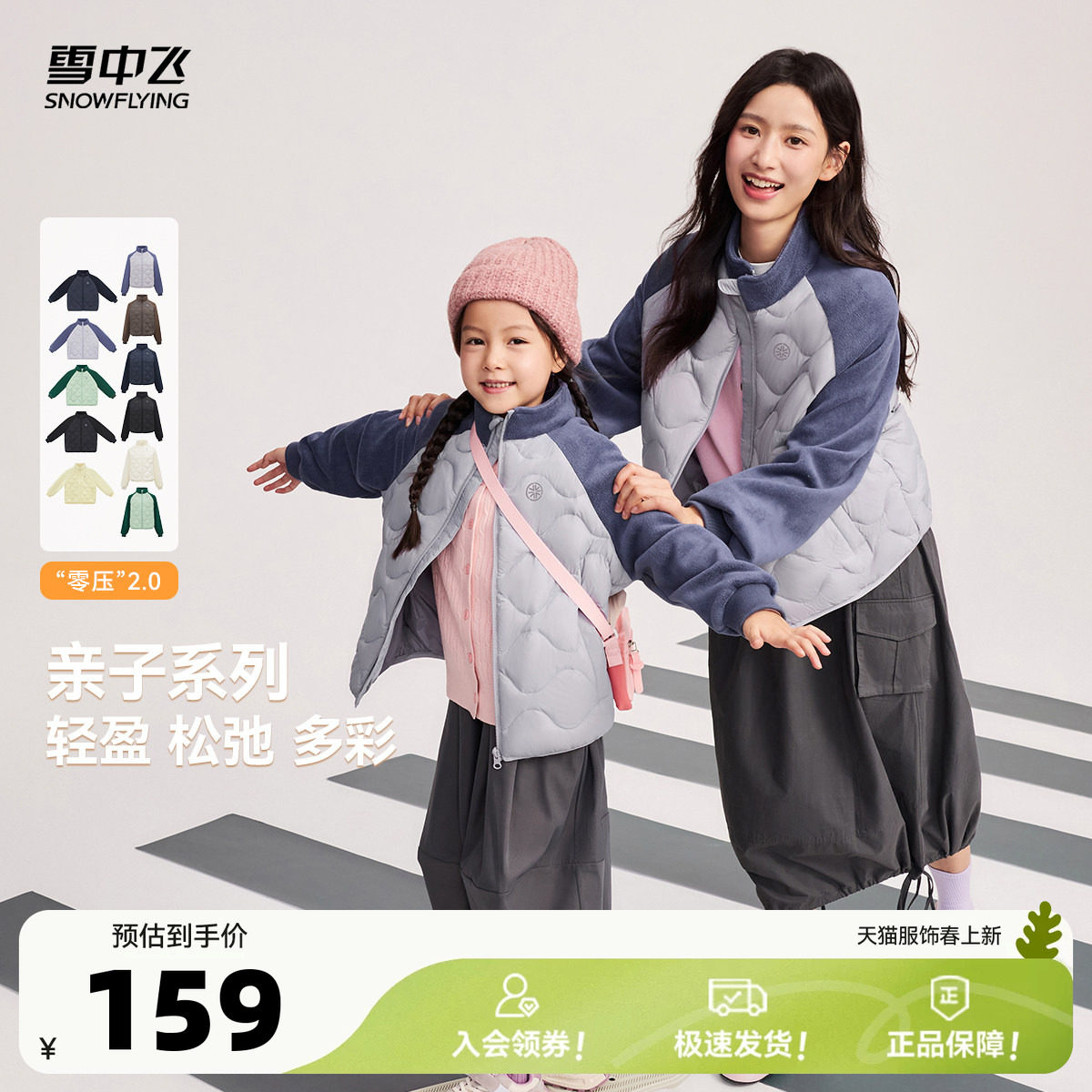 雪中飞2026春新款女士葫芦纹拼接轻薄羽绒服百搭亲子款外套