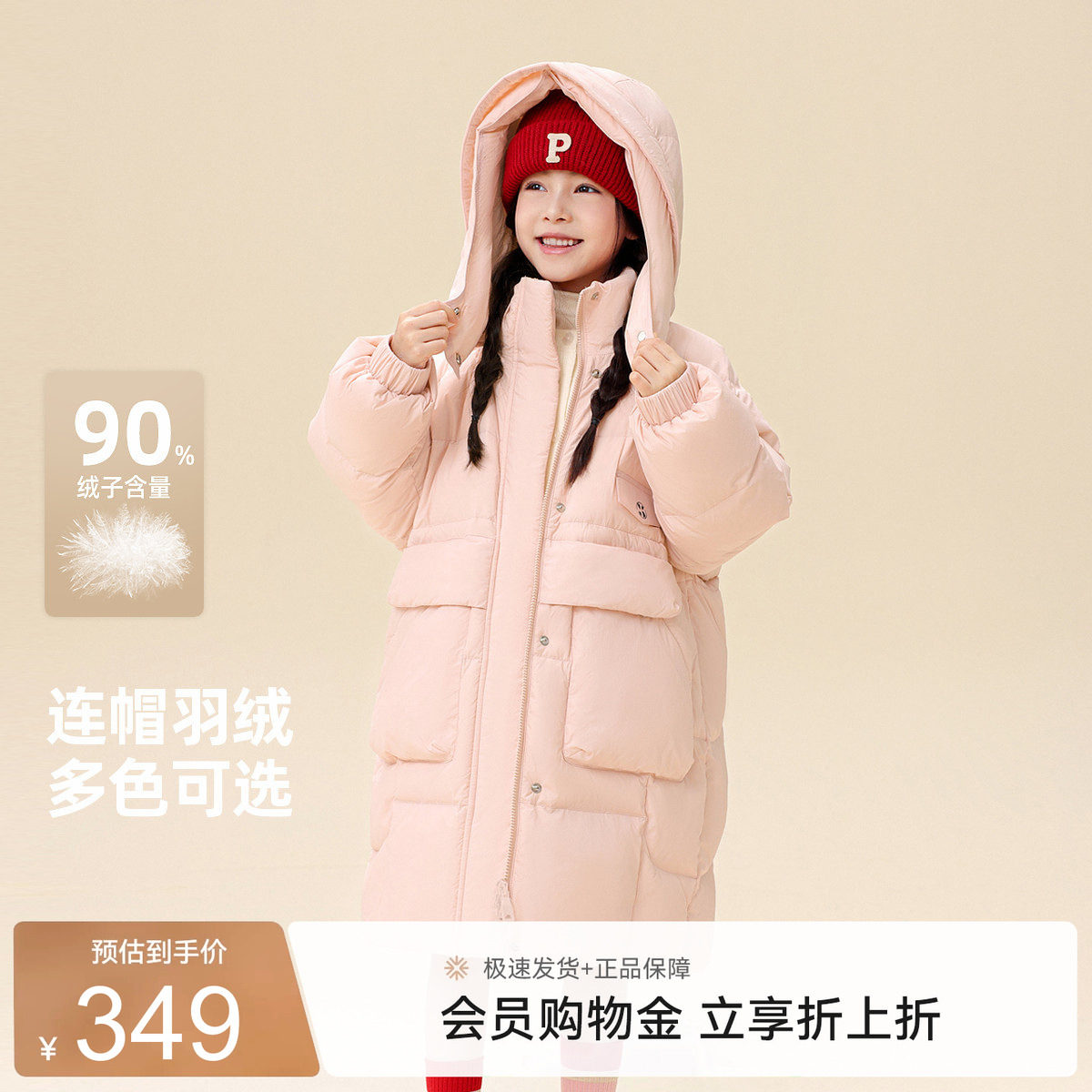 雪中飞可爱粉色羽绒服