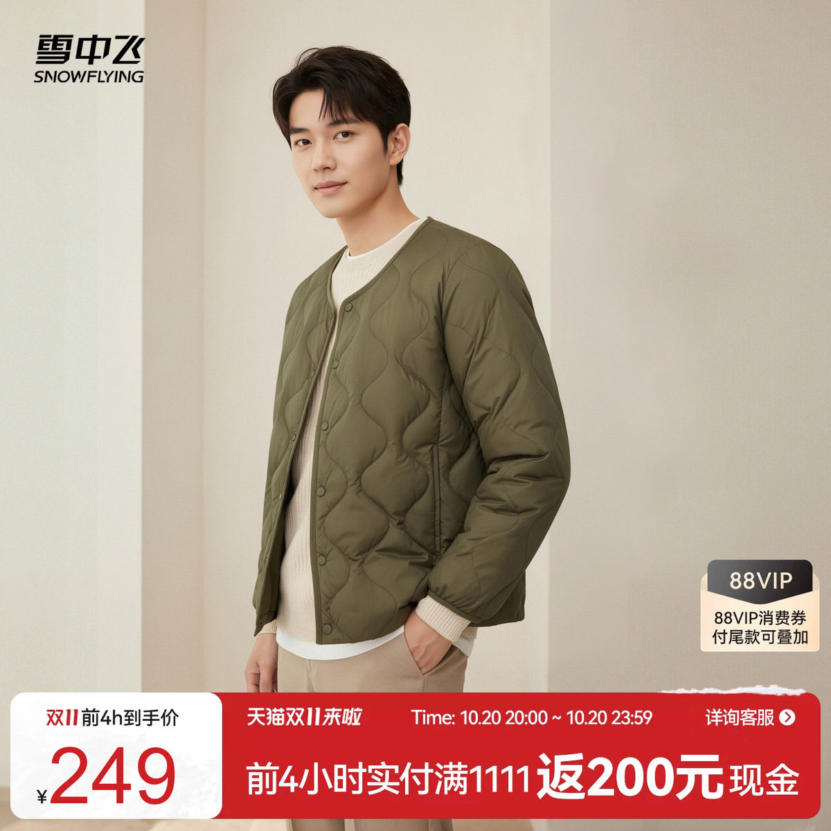雪中飞2026春冬新款男短款圆领羽绒内恤百搭日系内胆时尚百搭薄款