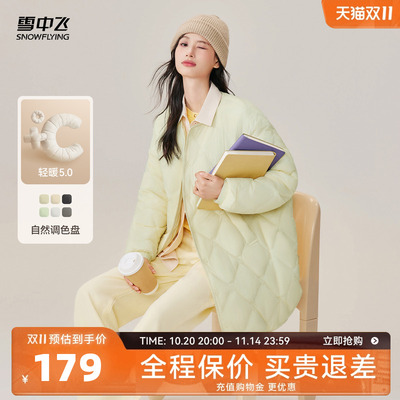 雪中飞中长款菱格轻薄羽绒服