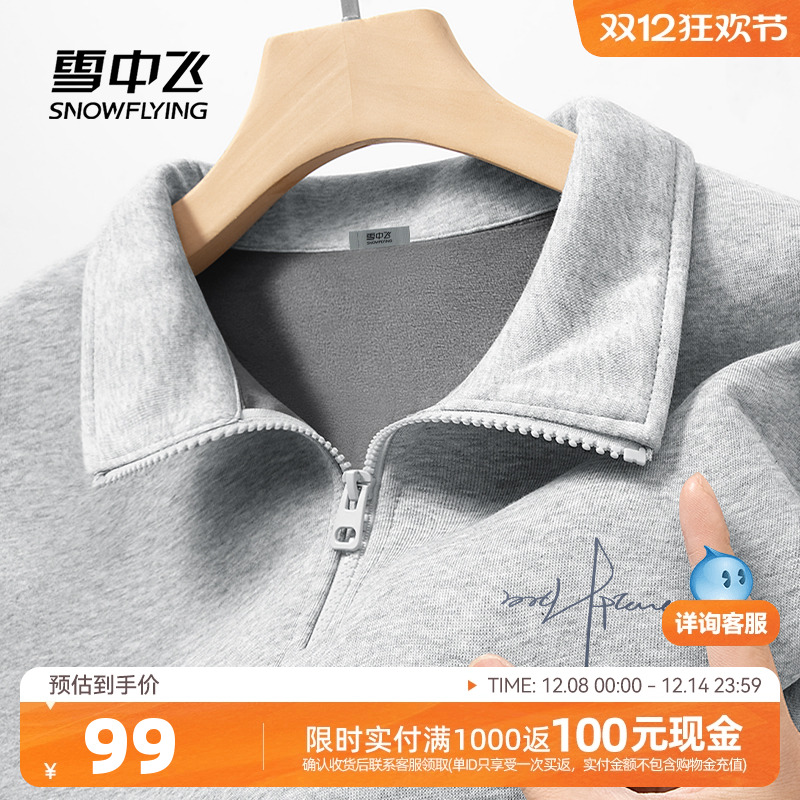 雪中飞灰色半拉链卫衣男士新款秋