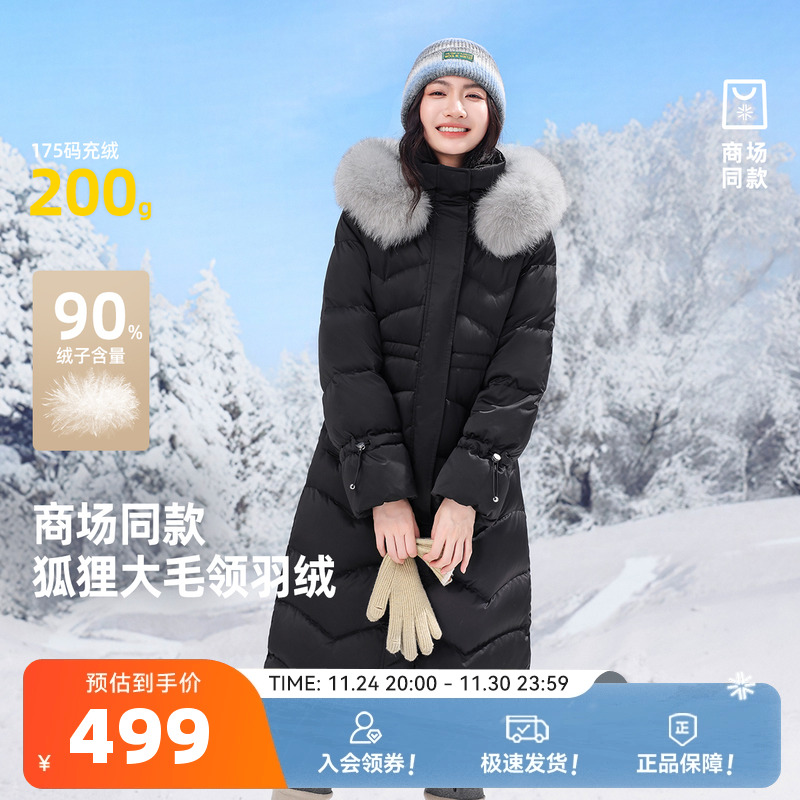 长款羽绒服雪中飞商场同款时尚