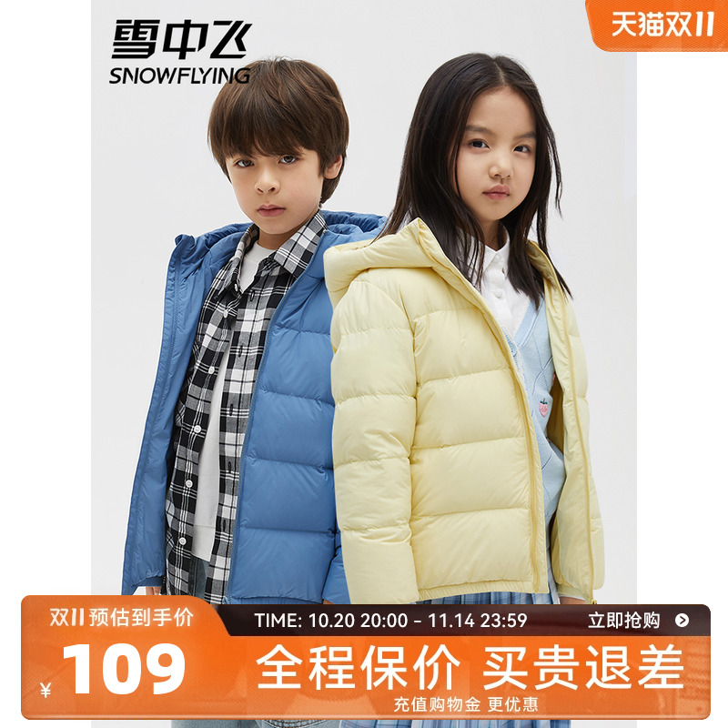 雪中飞亲肤无压羽绒服蓬松保暖