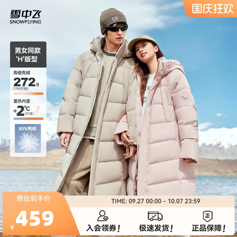 雪中飞运动户外加厚长款羽绒服