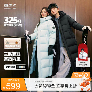 雪中飞大被子高充绒羽绒服