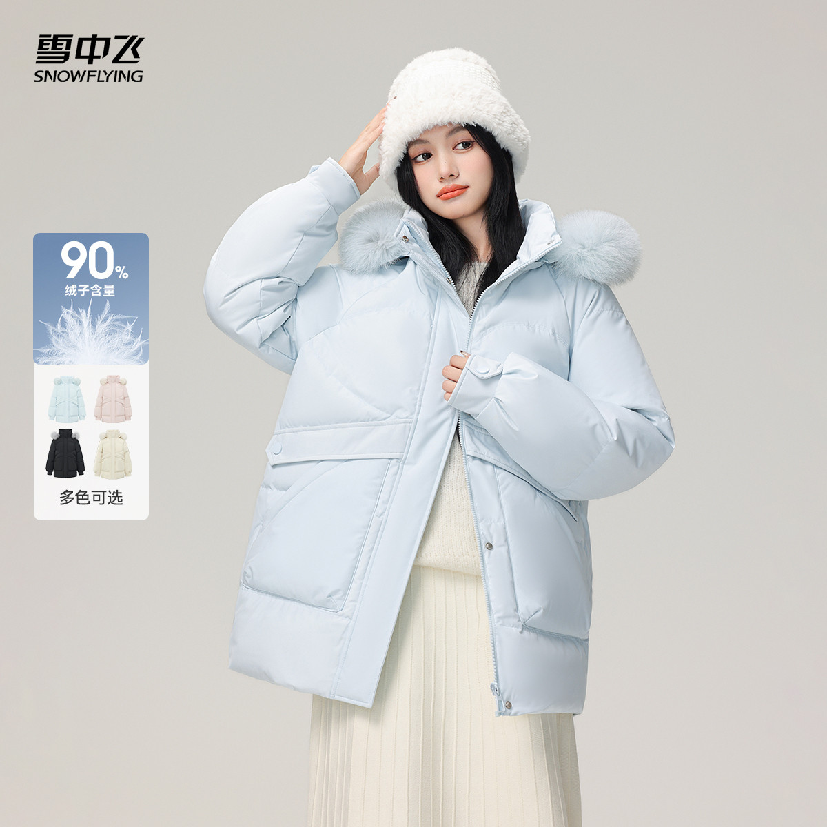 雪中飞2025冬新款女士短款重磅羽绒服狐狸毛领BABY蓝公主时尚