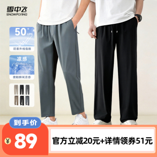 商务休闲锥形裤 男士 雪中飞春夏新款 直筒裤 李佳琦直播间