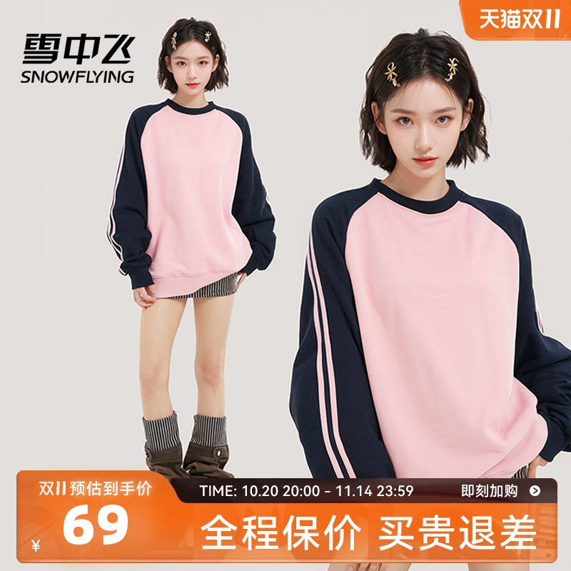 雪中长袖t恤女春秋薄款纯棉插肩