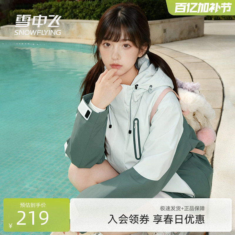 雪中飞插肩袖外套女春秋2026新款小个子户外露营运动连帽夹克PC
