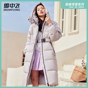 【清仓】雪中飞秋冬女连帽收腰显瘦户外滑雪长款羽绒服保暖外套