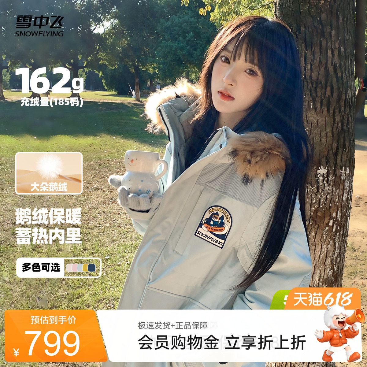 【红书爆款】雪中飞2026夏新款男女鹅绒工装拼接奶咖羽绒服大毛领