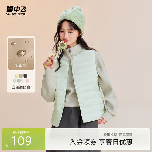 雪中飞大众爆款横线马甲