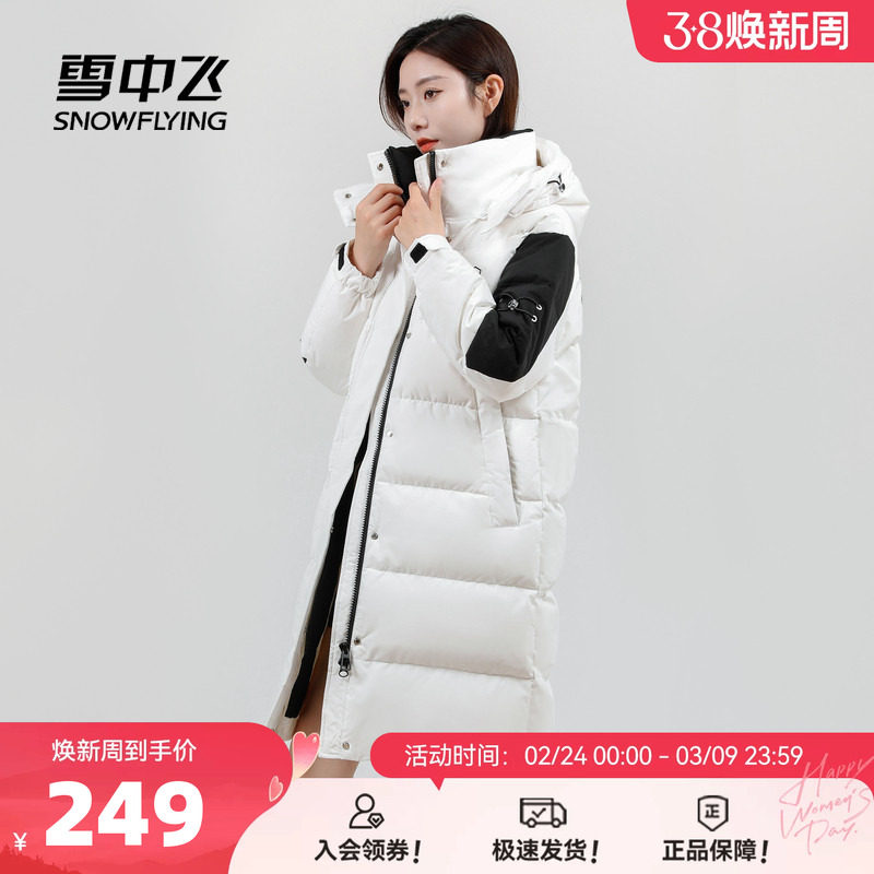 雪中飞2026春新款女士中长款羽绒服可拆卸帽运动时尚保暖