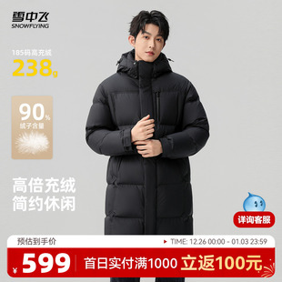 高级休闲百搭时尚 羽绒服男款 简约保暖 中长款 雪中飞2025冬新款