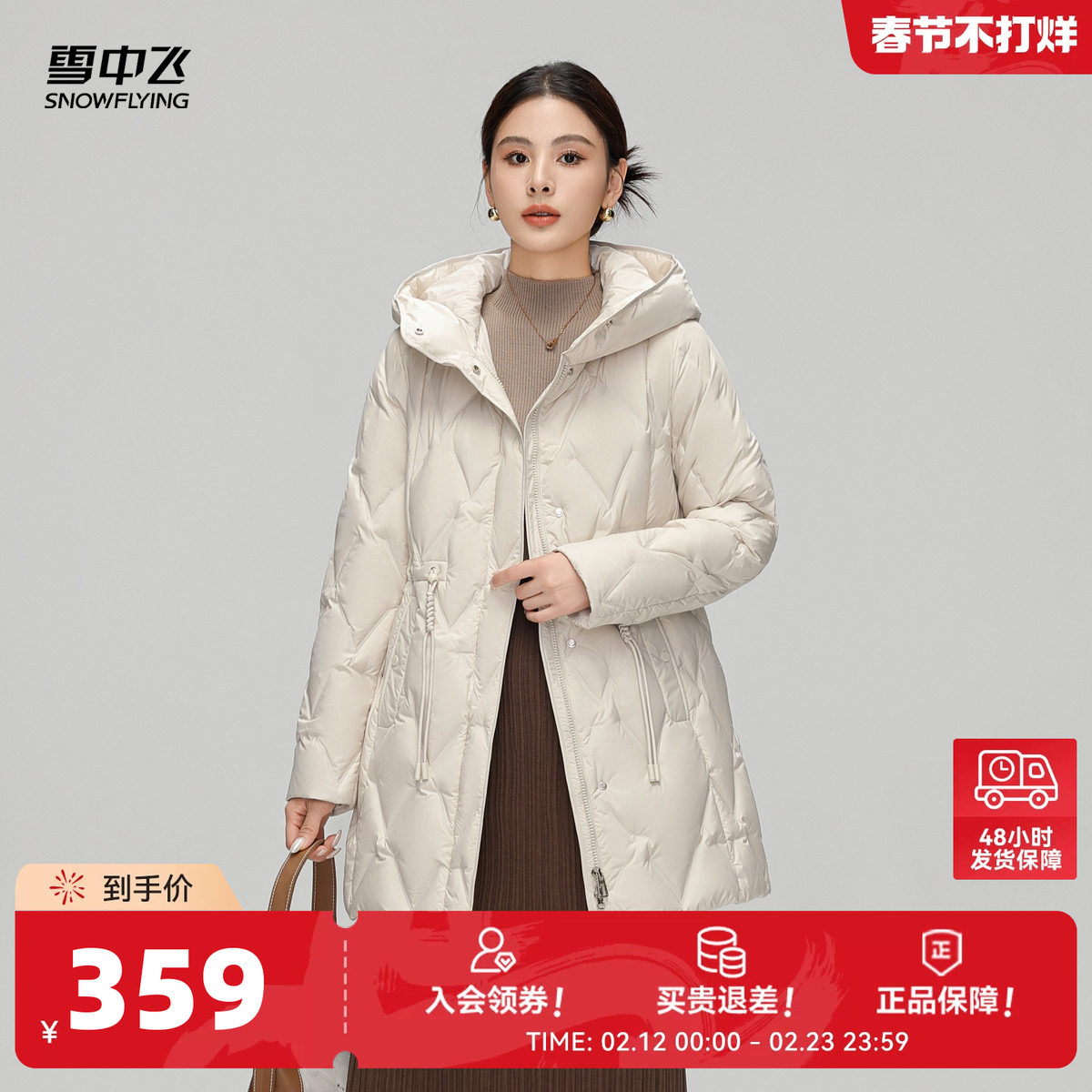 雪中飞2026春新款女士中长款羽绒服连帽气质妈妈款编织收腰保暖