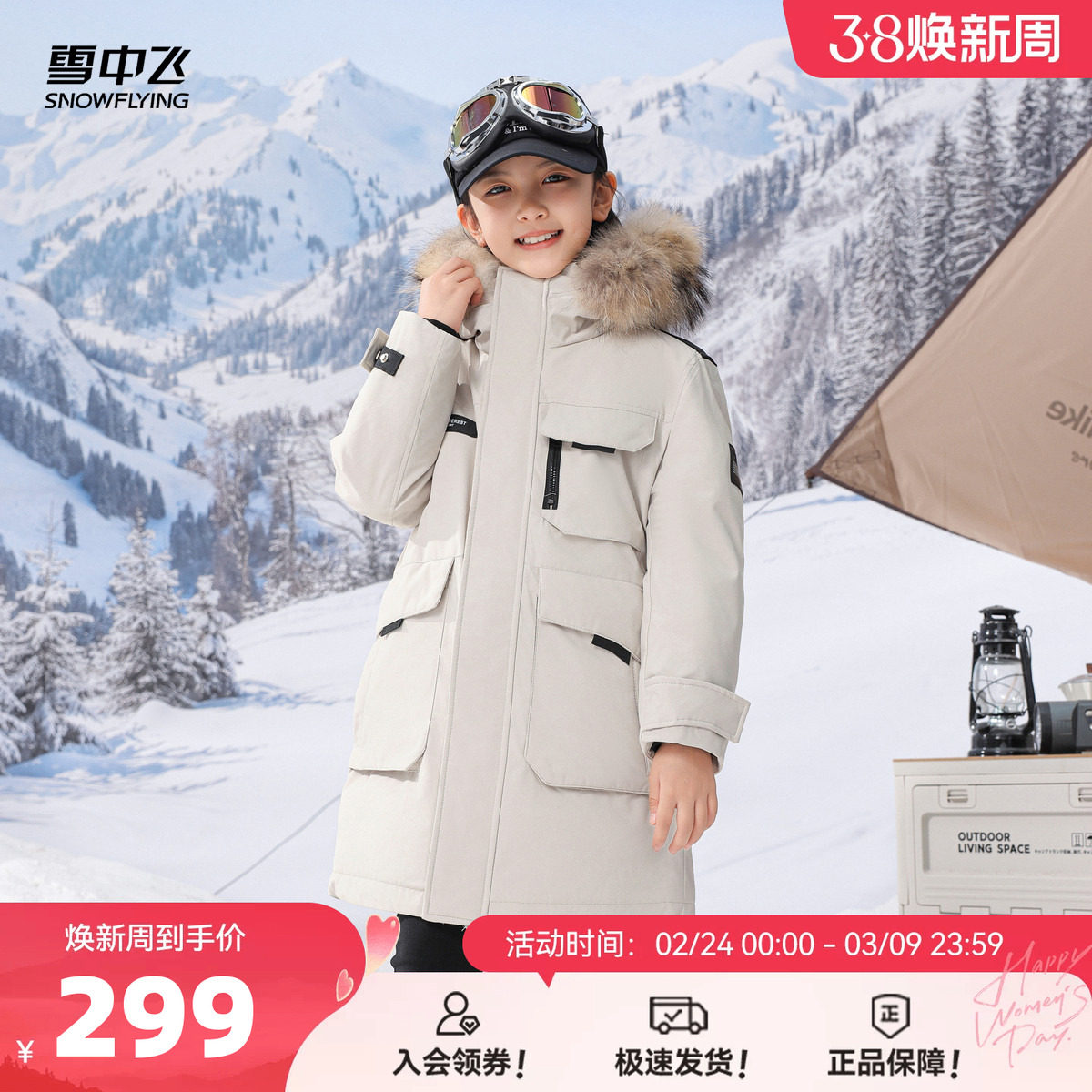 雪中飞2026年货冬新男女童中长羽绒服貉子毛领工装派克帅气重磅