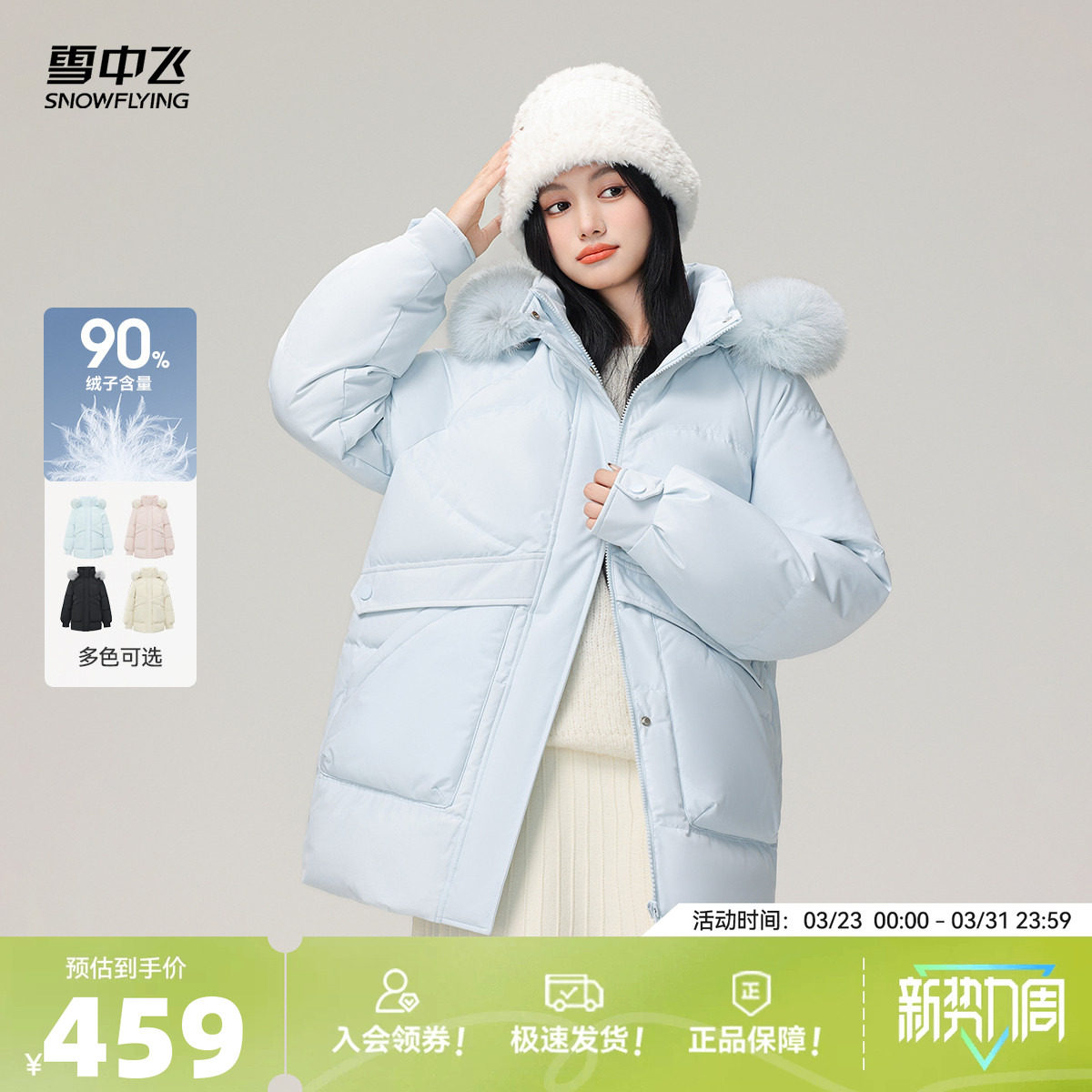 雪中飞2026春新款女士短款重磅羽绒服狐狸毛领梦幻蓝公主时尚保暖