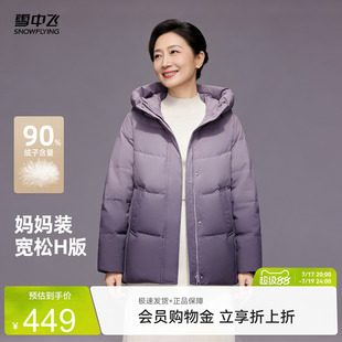 雪中飞2026年货冬款女妈妈款羽绒服短连帽百搭暖渐变紫时尚年轻