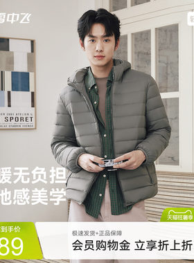 雪中飞男士连帽秋羽羽绒服