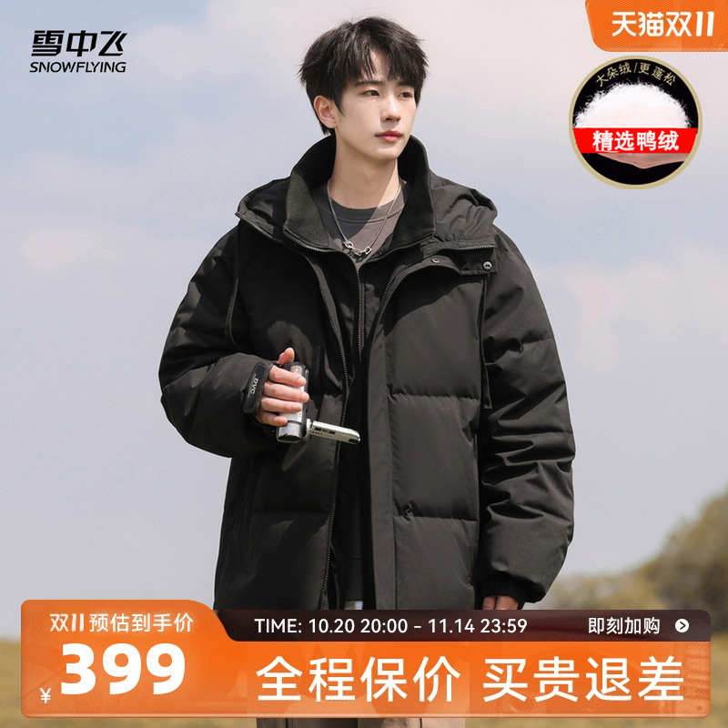雪中飞青春潮流羽绒服
