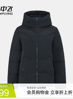 雪中飞简约基础羽绒服