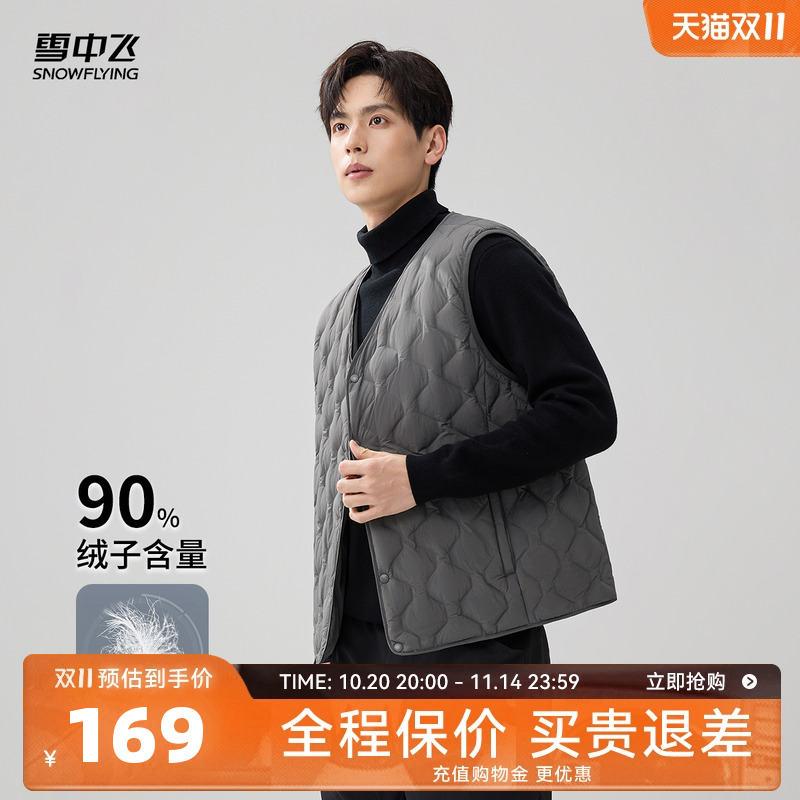 雪中飞男款v领羽绒马甲