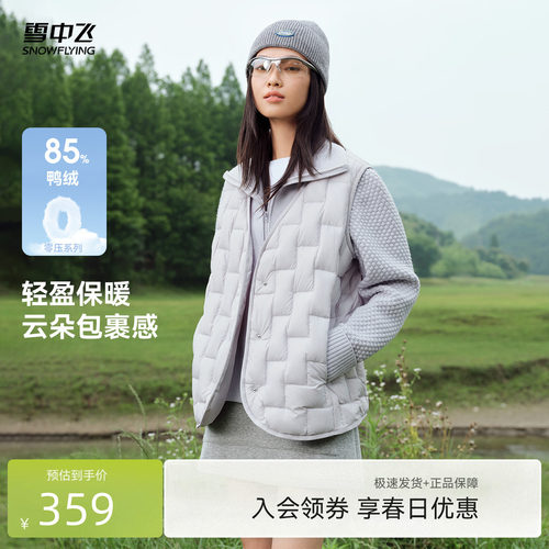 短款羽绒服雪中飞时尚休闲翻领