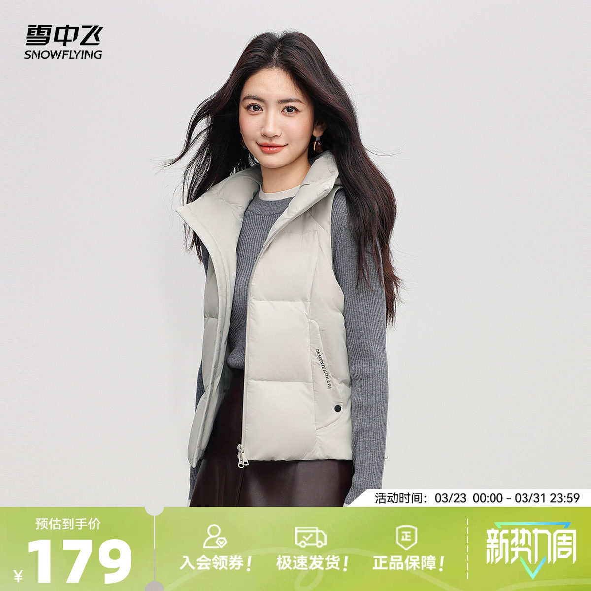 雪中飞2026春新款女士短款外穿羽绒马甲背心保暖经典简约百搭