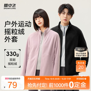 雪中飞2026秋新款摇粒绒外套男女同款保暖内搭情侣简约运动
