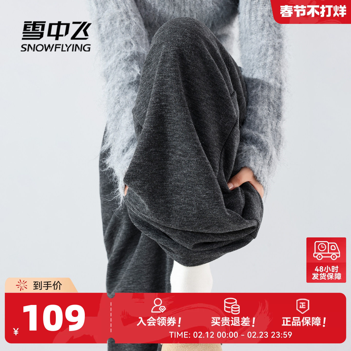 雪中飞加绒糯米裤女冬2026保暖一体绒阔腿裤小个子加厚保暖裤子PC