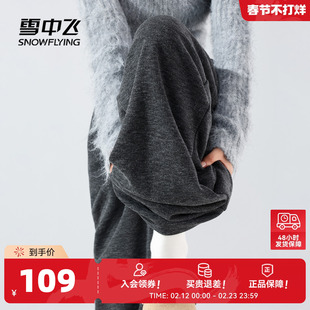 雪中飞加绒糯米裤女冬2026保暖一体绒阔腿裤小个子加厚保暖裤子PC