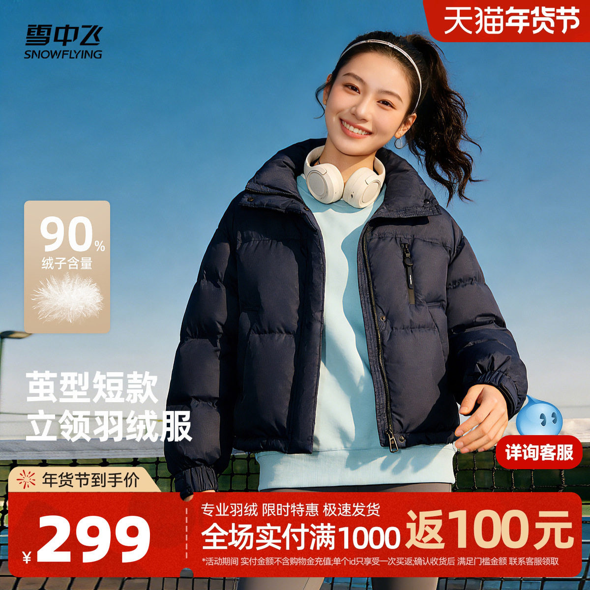 雪中飞2025冬新款女士短款小个子显瘦羽绒服立领保暖温柔美拉德