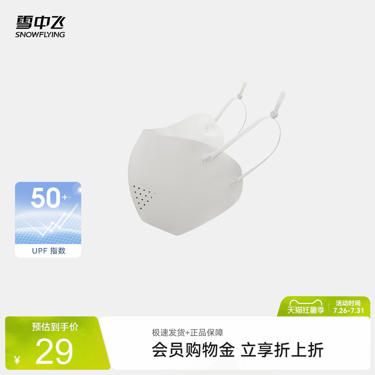 雪中飞羽绒服 43元 - 86线报