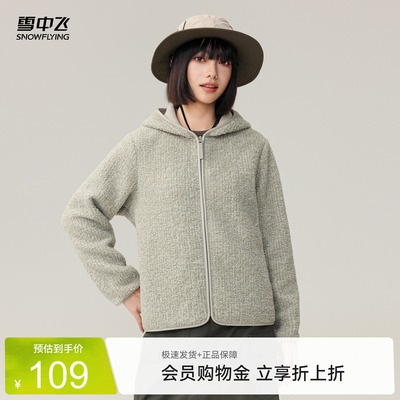 雪中飞基础百搭摇粒绒外套