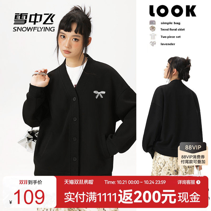 雪中飞黑色卫衣外套女秋季2026新款上衣小个子休闲V领拉链开衫PC