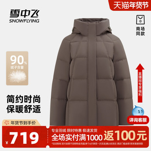 雪中飞商场同款2026春新款女士短款都市休闲A版羽绒服宽松保暖