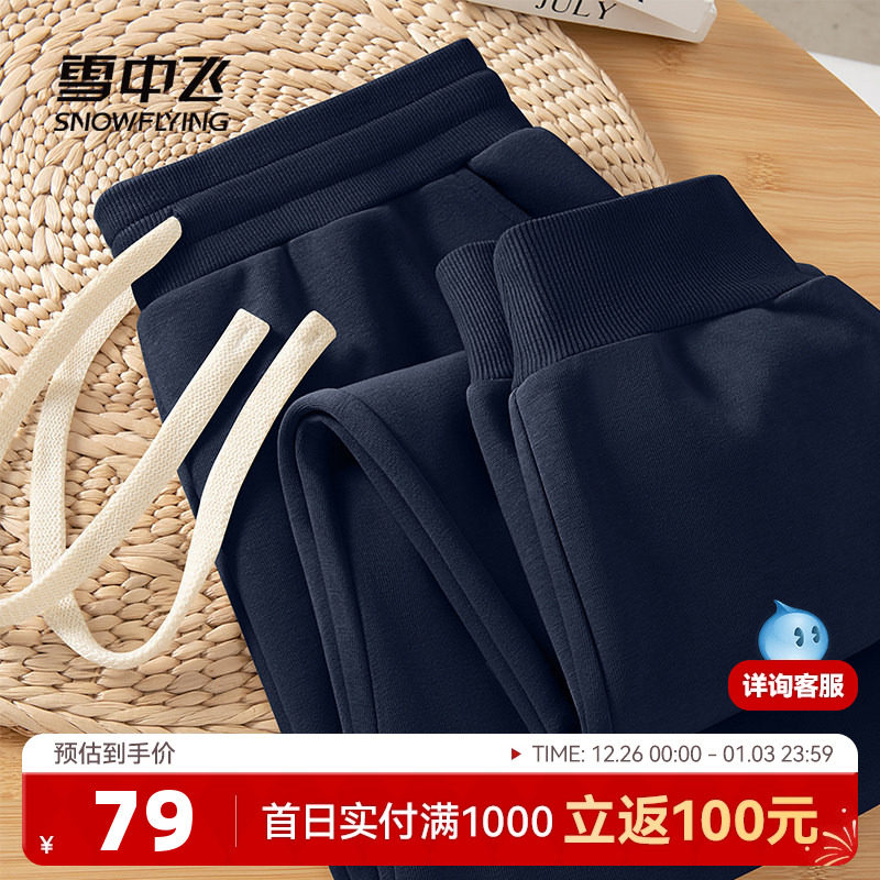 雪中飞藏青色裤子男秋季2025新款重磅华棉小脚学生休闲运动卫裤P