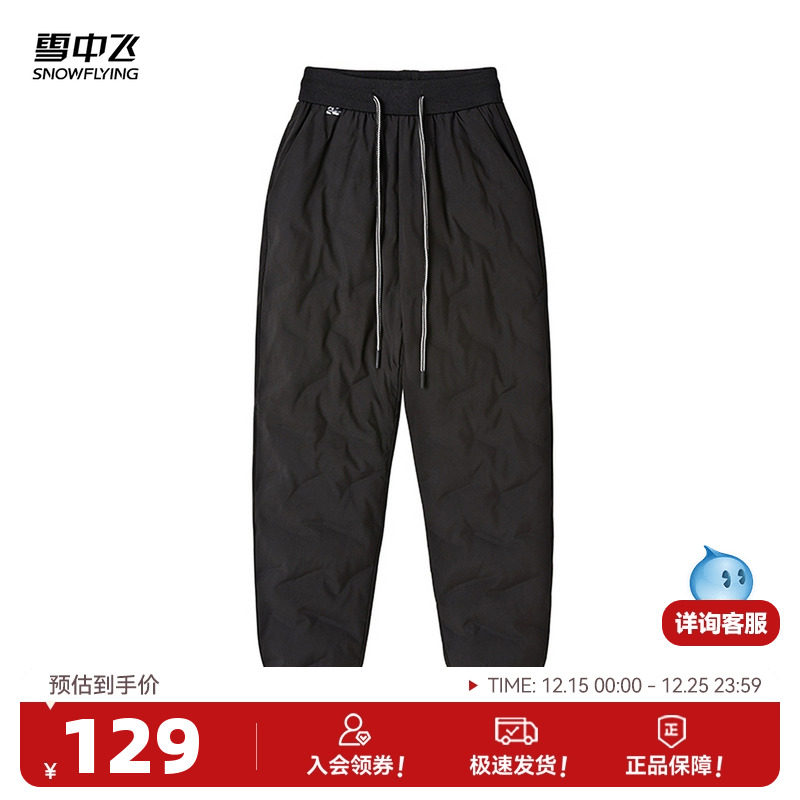 羽绒裤SNOWFLYING/雪中飞