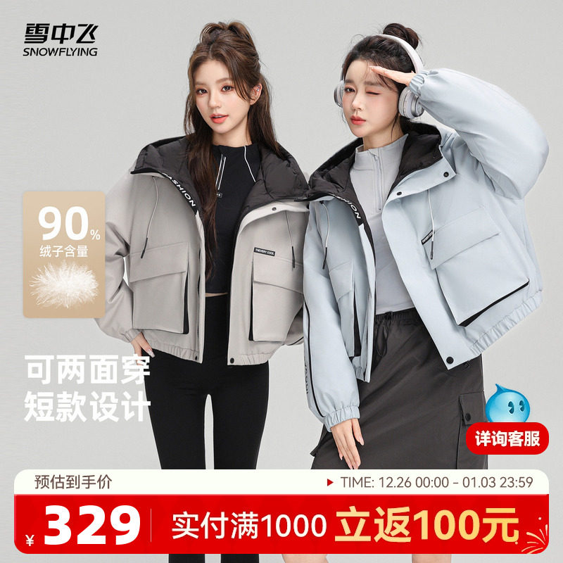 ѩ�з�2025���¿�Ů���̸߶˹�װ�������޷����洩С�����Ը� 312.55Ԫ(��88VIP 95��)