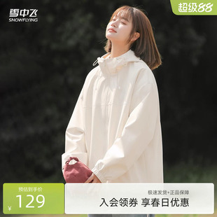 雪中飞工装外套女春季2026新款春装女生防水登山服户外运动夹克PC