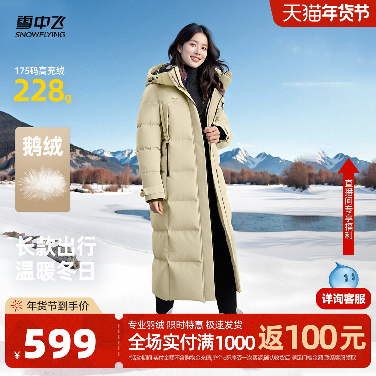 雪中飞2025冬新款女士长款鹅绒羽绒服连帽户外直筒加厚抗寒运动