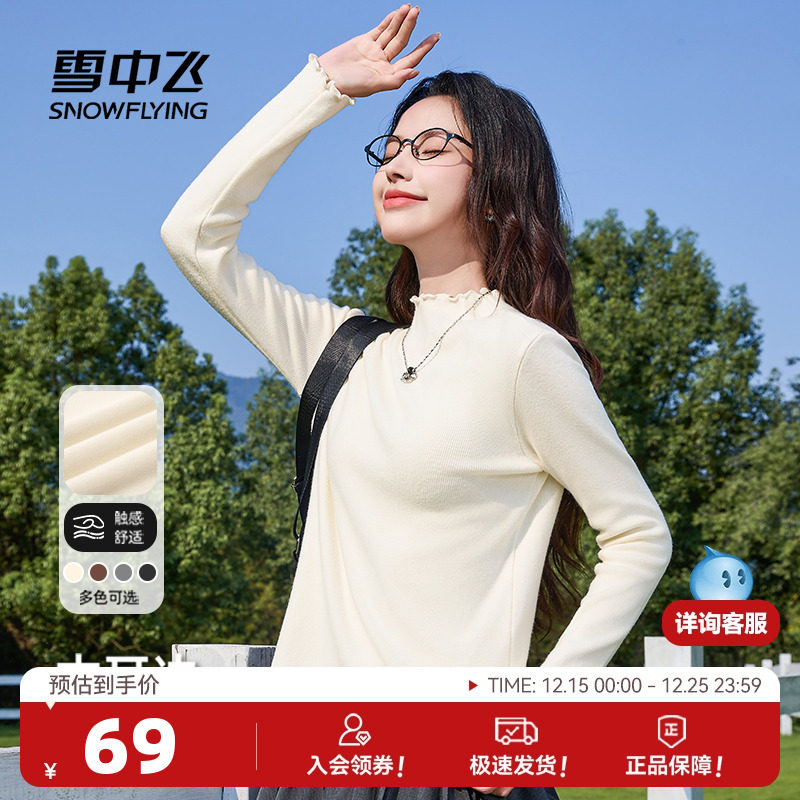 雪中飞木耳领打底毛衣女秋冬季2025新款女士法式气质内搭针织衫P