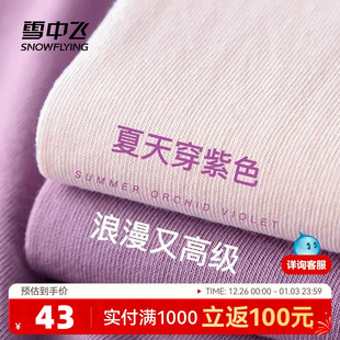 纯棉上衣初中生宽松半袖 雪中飞紫色短袖 爆款 2025新款 女t恤夏季