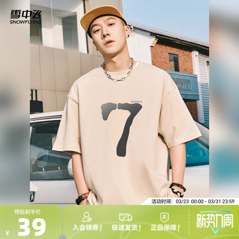 雪中飞纯棉短袖t恤男2026夏季新款青少年美式复古内搭半袖体恤P