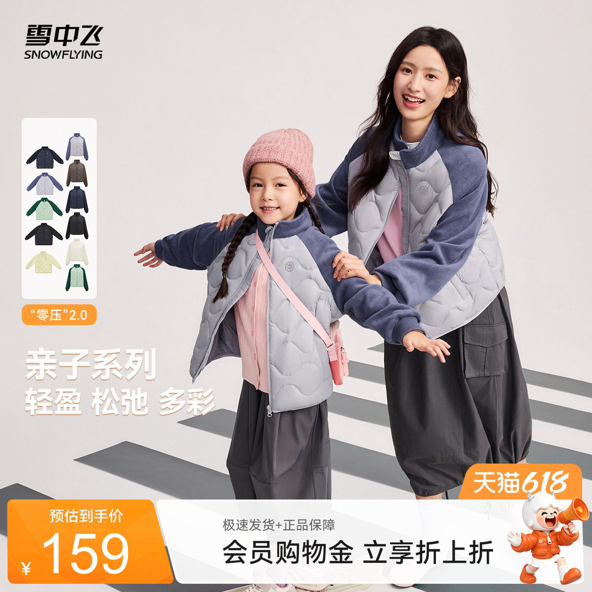 雪中飞拼接轻薄羽绒服