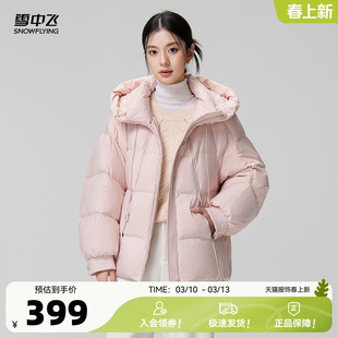 雪中飞2026春新款女士短款连帽面包羽绒服美拉德雅丹风活力青春暖