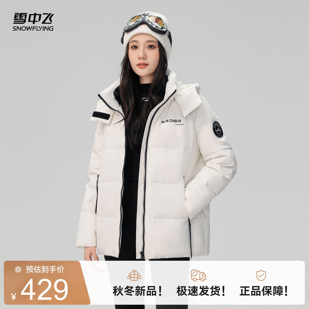 雪中飞2026冬新款羽绒服短款男女户外工装时尚连帽保暖休闲外套