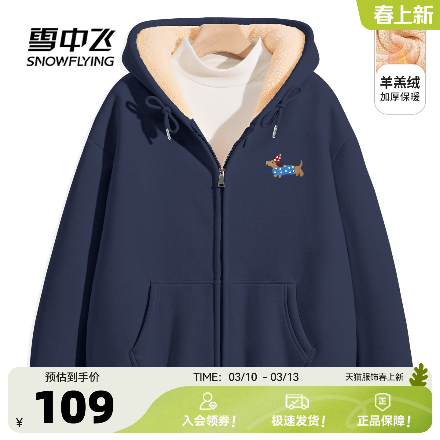 雪中飞加绒卫衣外套女冬季加厚2026新款小个子仿羊羔绒开衫上衣P